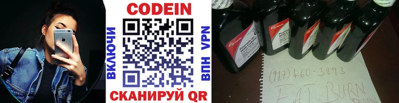Codein Purple Drank  сколько стоит  Ковдор 