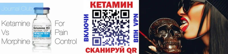 как найти   Ковдор  КЕТАМИН VHQ 