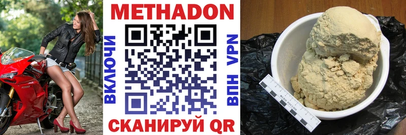 МЕТАДОН methadone  omg ссылки  Ковдор 