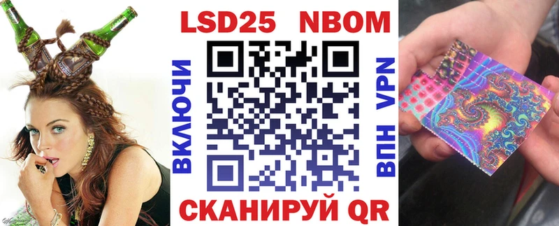 Марки 25I-NBOMe 1,5мг  закладки  Ковдор 